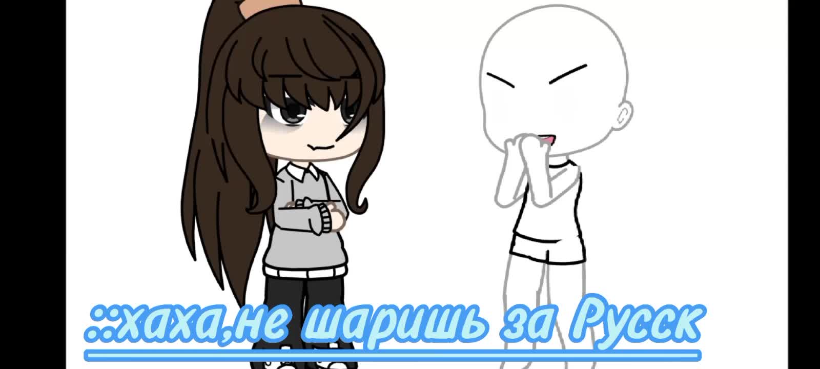 @ушла