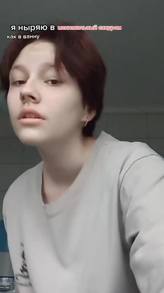 @контуженная