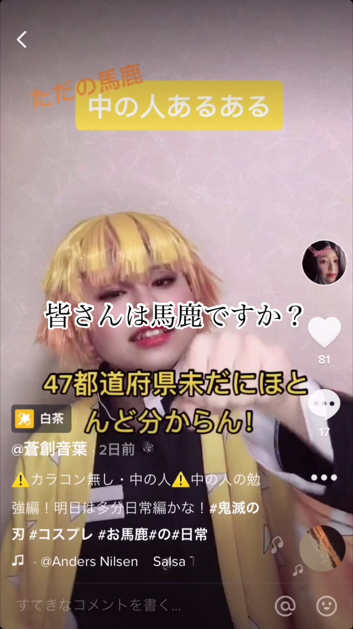 @蒼創音葉