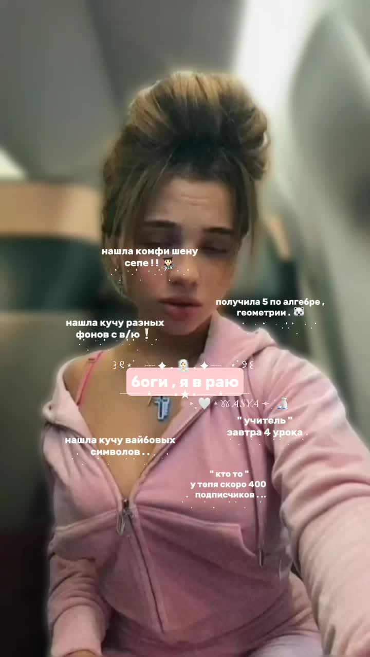 @аська . 💔