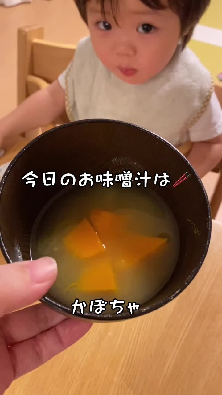 @ささまる🥢おやこの毎日みそ汁👦👧