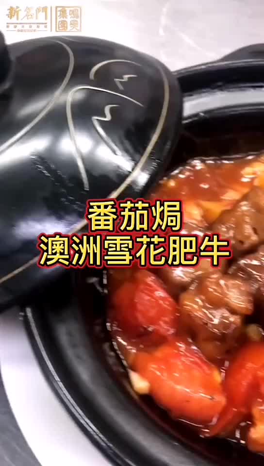 @新名門海鮮火鍋酒家