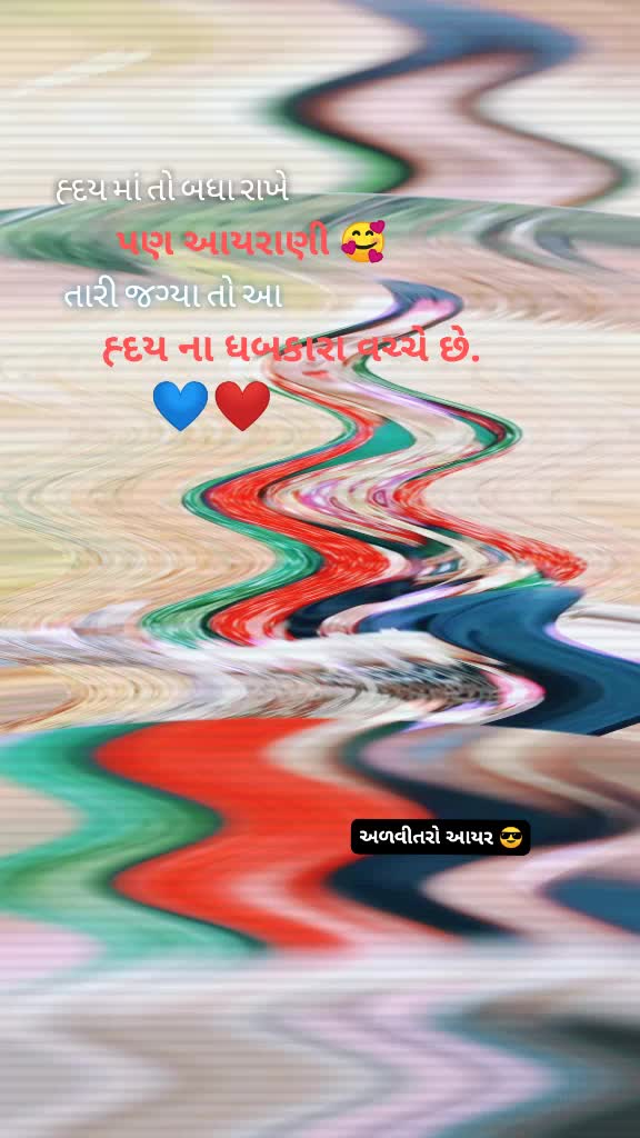 @અળવીતરો આયર 😎