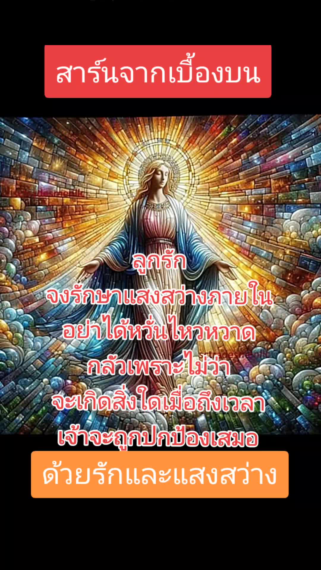 @Angel of light_888