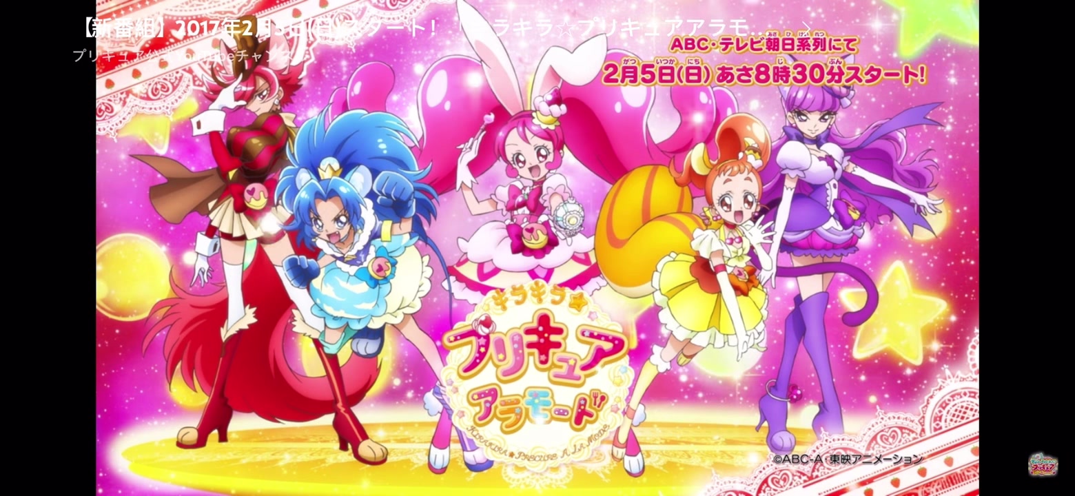 @Pretty♡Cure