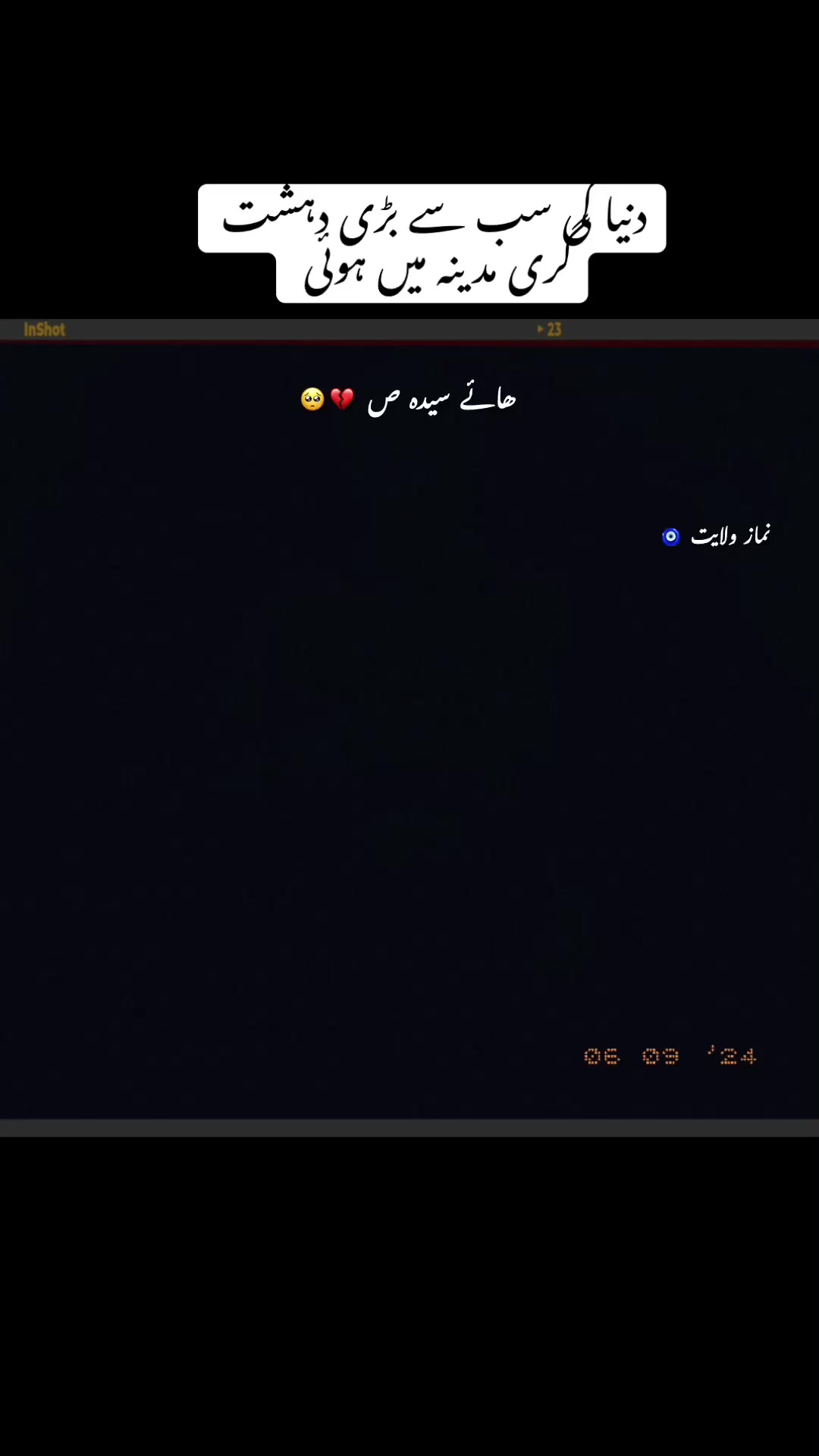 @نماز ولایت 🧿