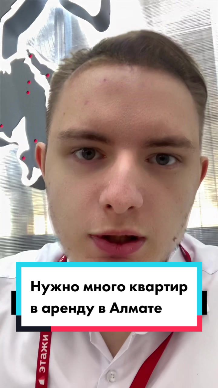 @АЛЕКСАНДР | РИЭЛТОР АЛМАТЫ