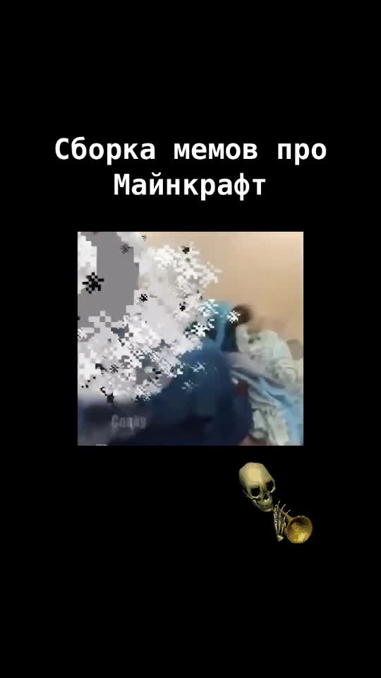@Майнкрафт по-русски