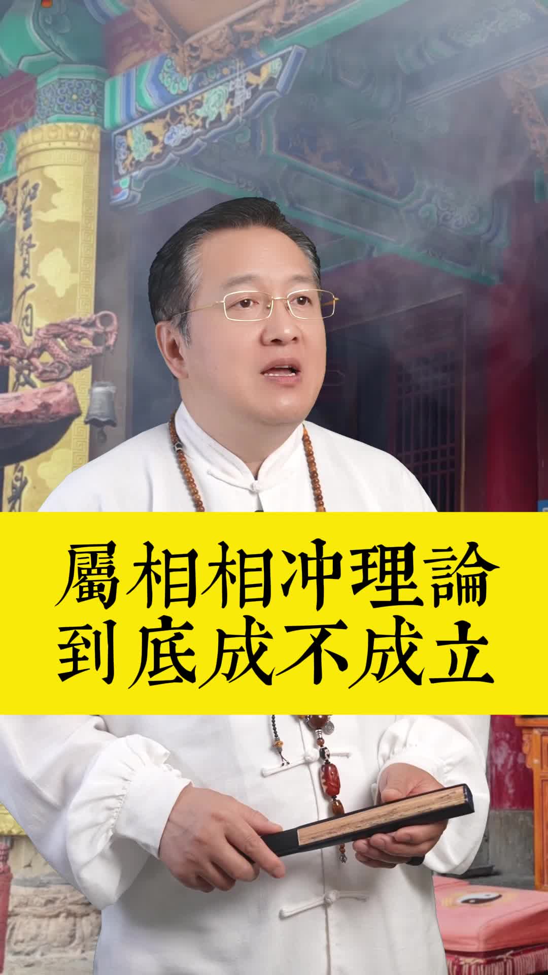 @玄明易學