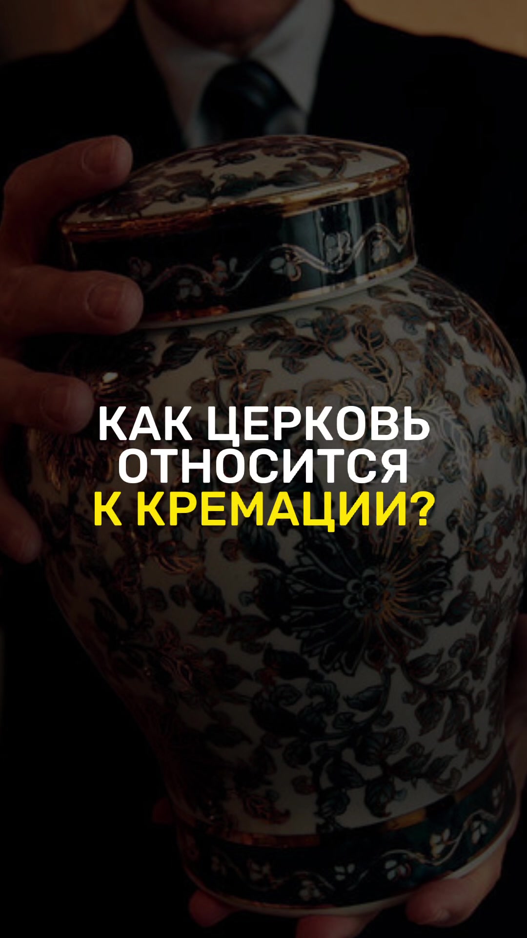 @Позитивный батюшка