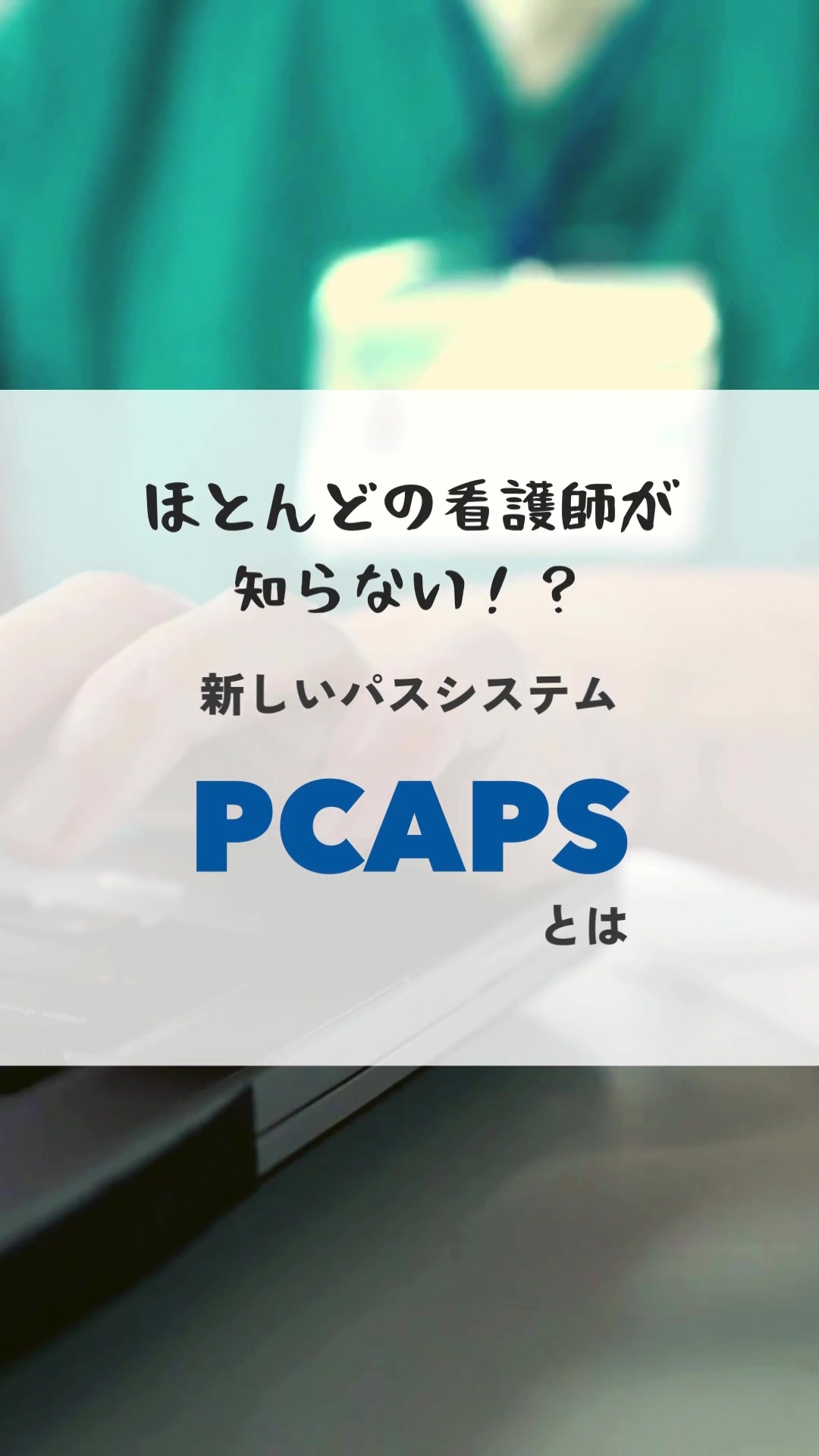 @あしたのカルテ
