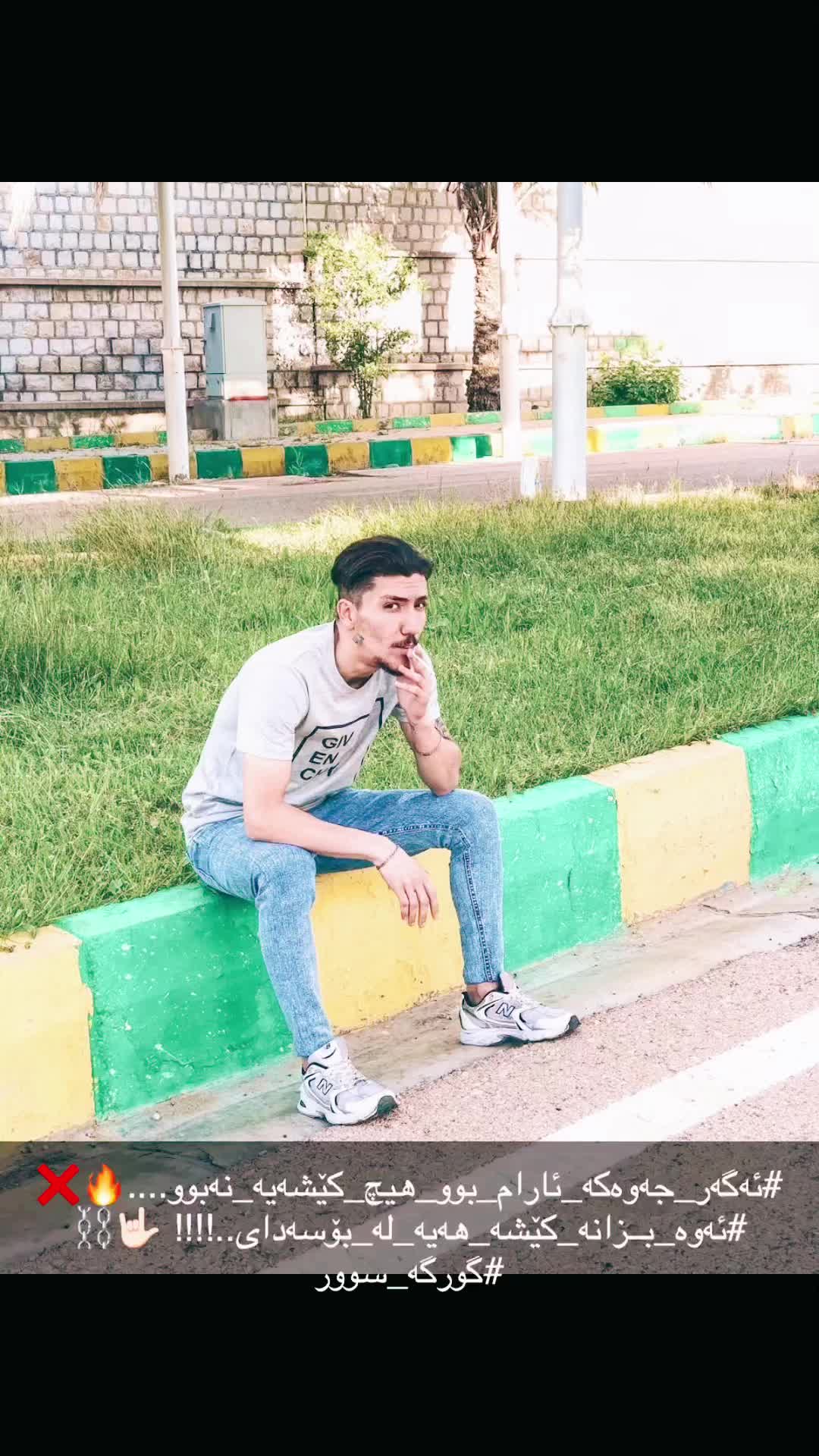 @گورگە سوور