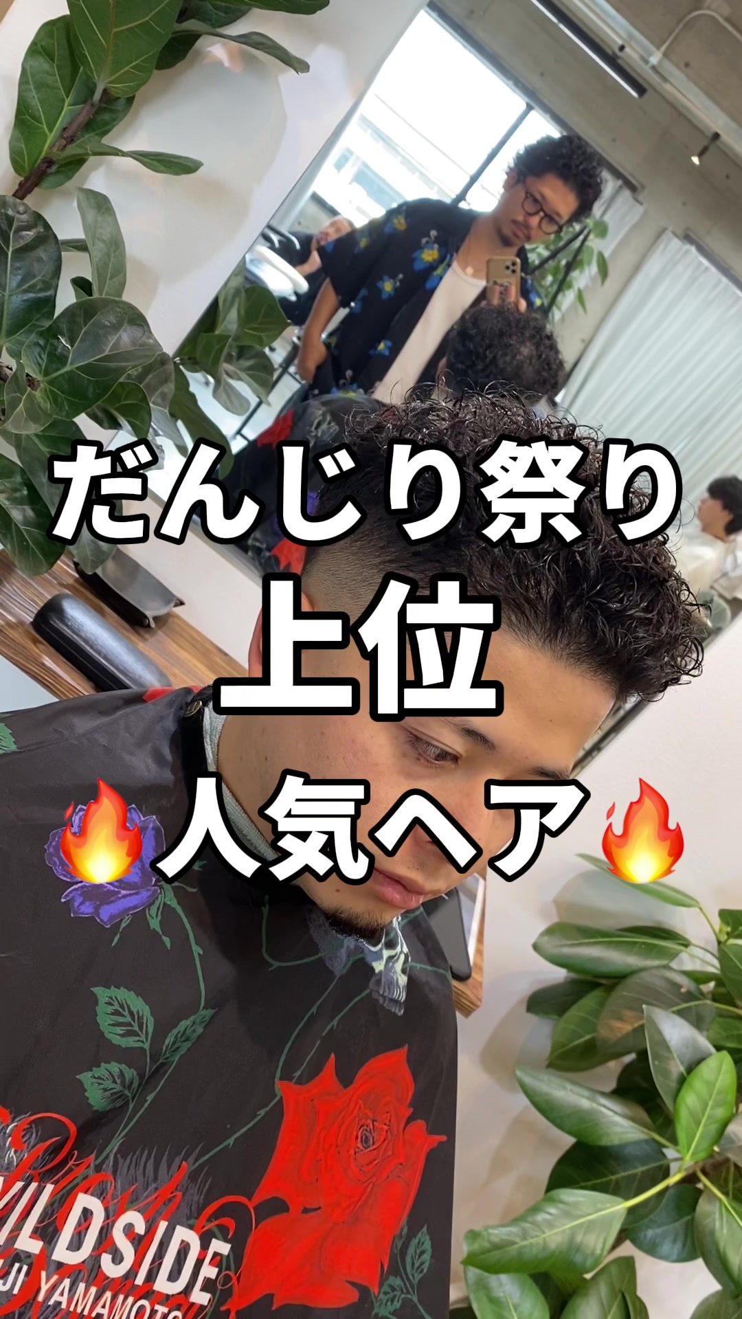 @ショウヤ【ローカル美容師】