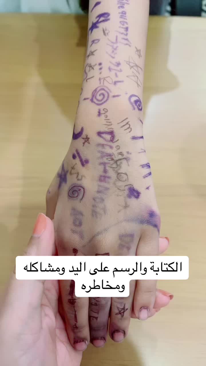 @الأخصائية لميس خالد الصمان.