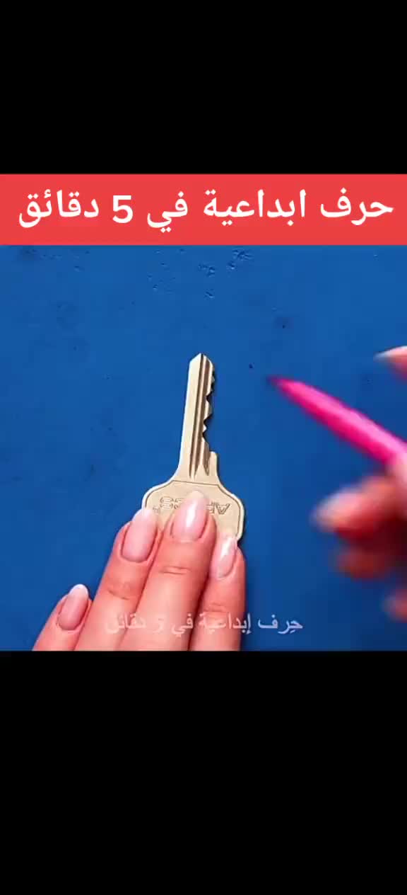 @حرف ابداعية&mdash; shorts