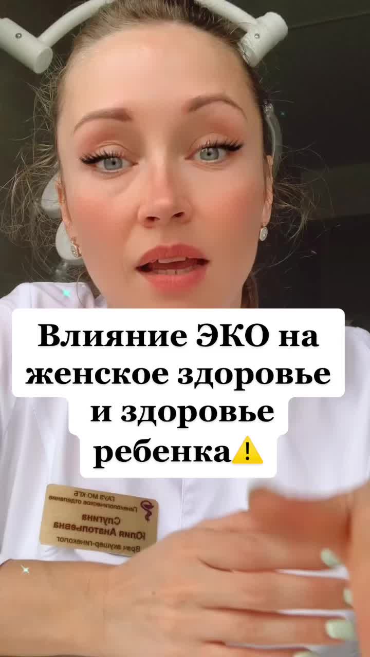@Врач гинеколог
