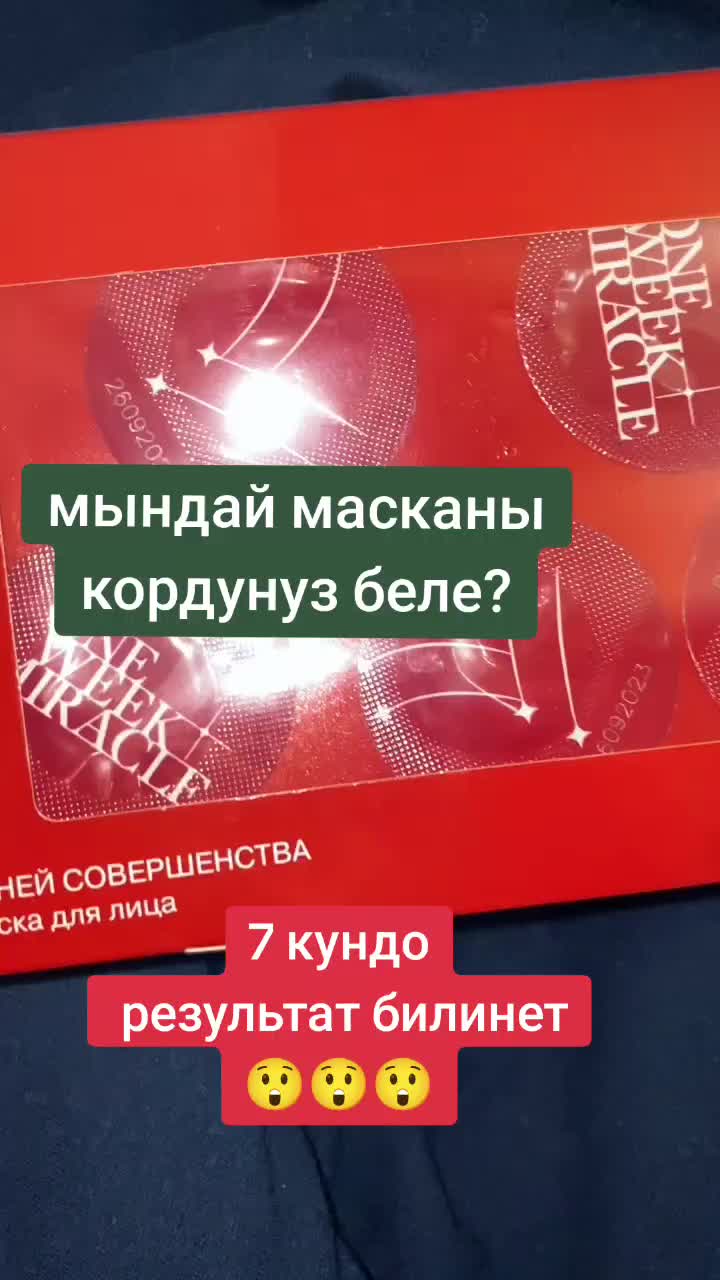 @БАЗАРГУЛЬ АБДЫКААРОВА