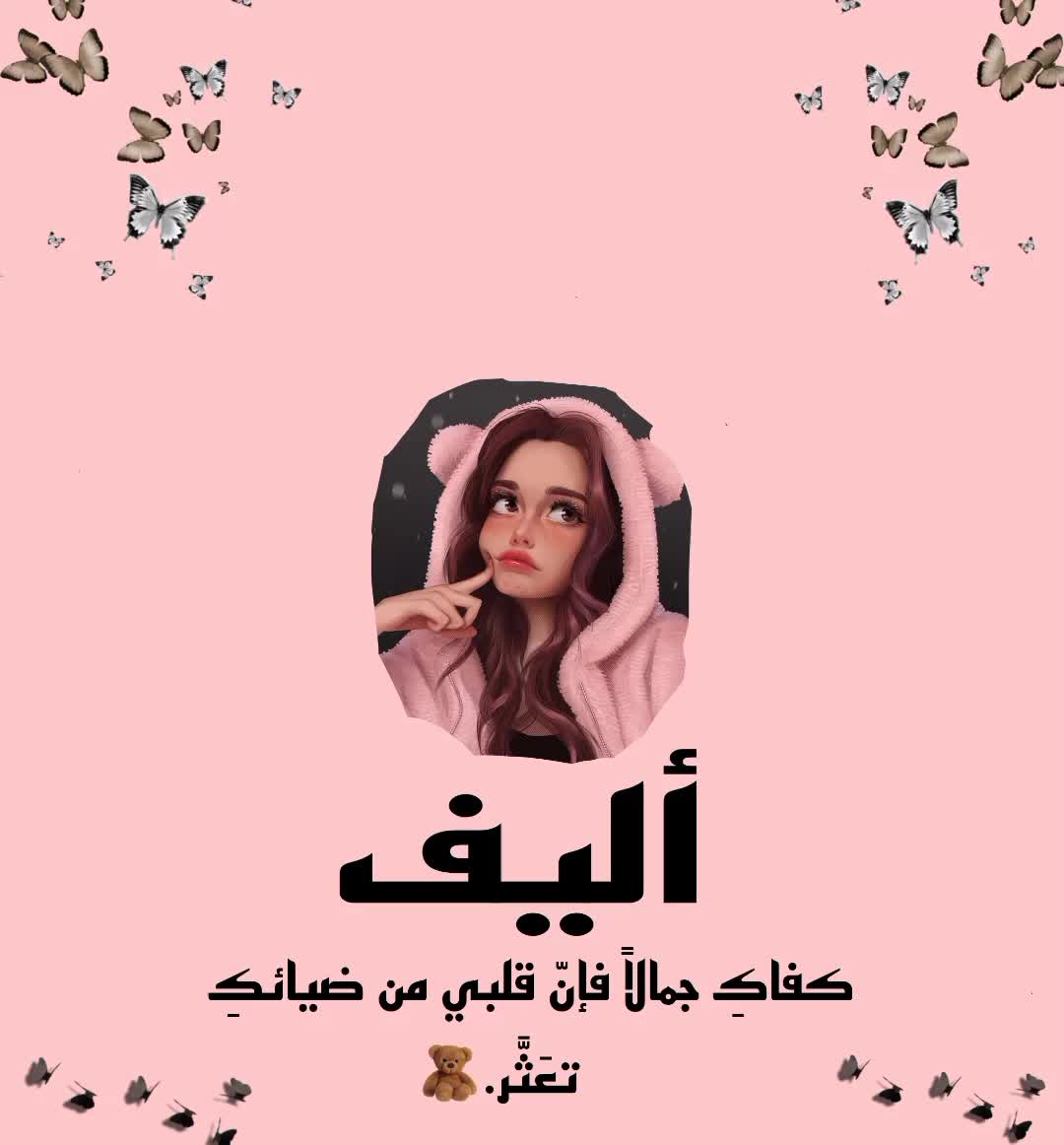 @bainca22🇸🇾✌️