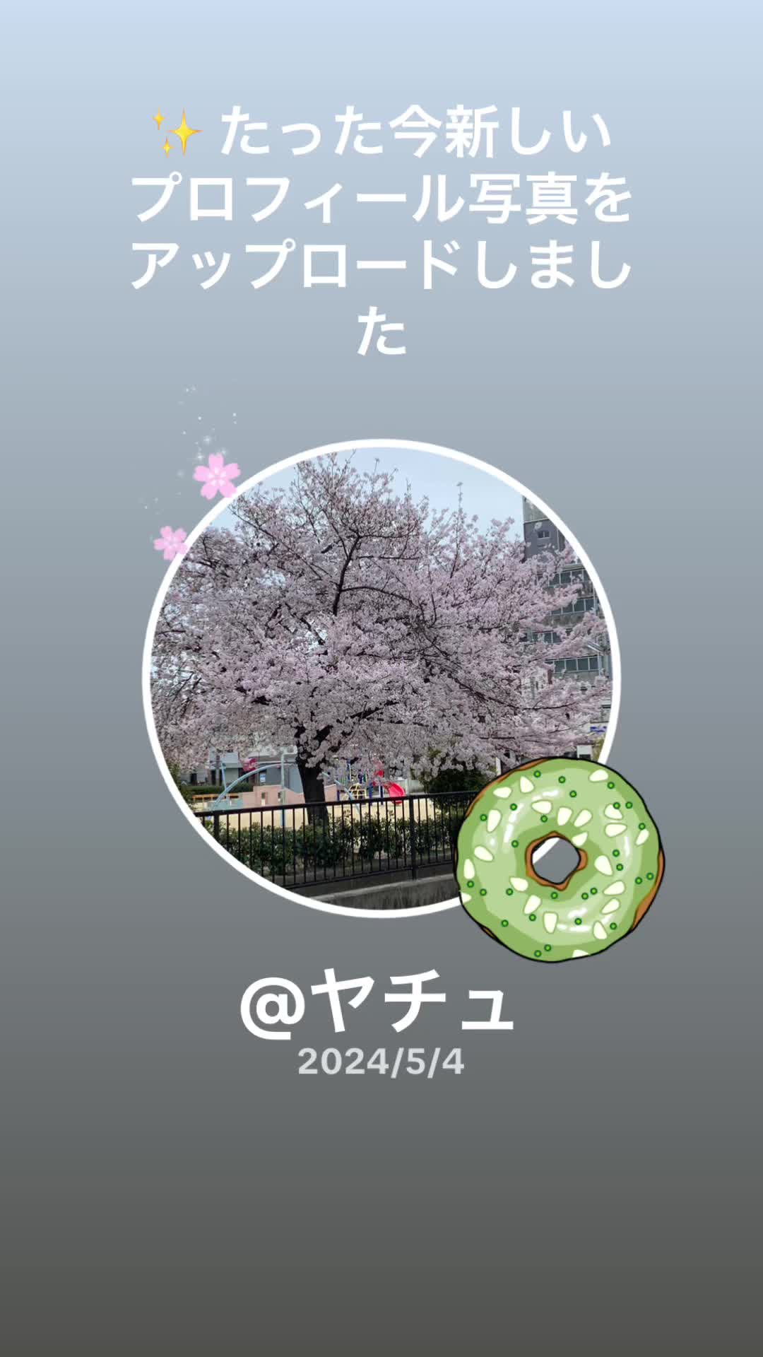 @ヤチュ