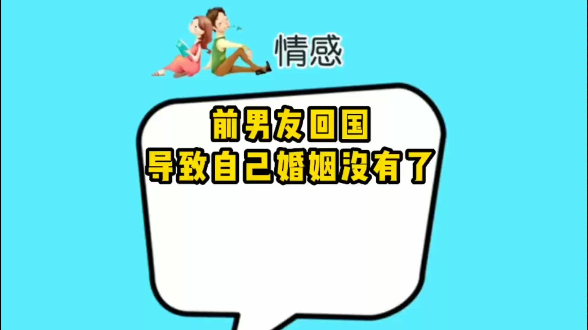 @芳芳情感剧场