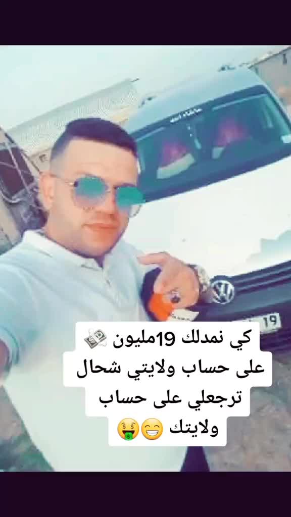 @๐ฉ๐ฟ๐ฉ๐ฟrochdi sètayfi ๐๐ค?