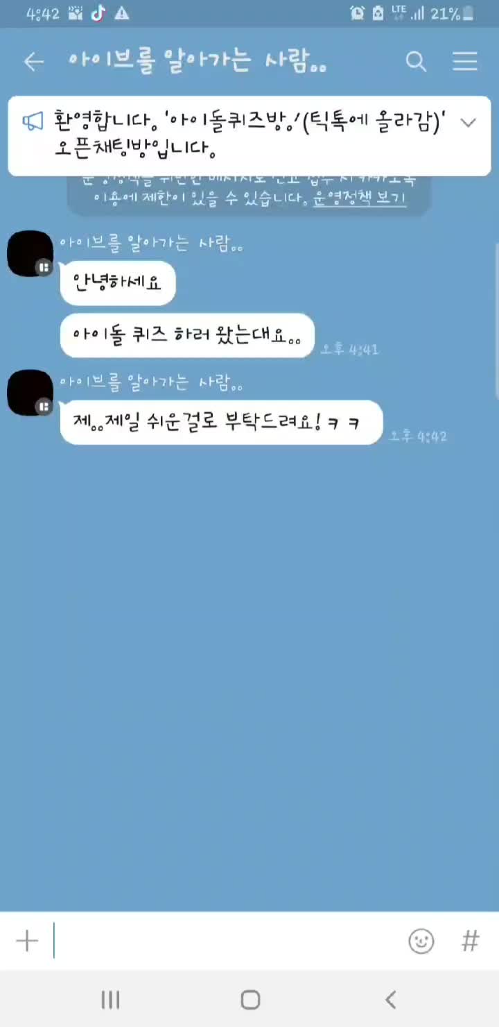 @카톡계