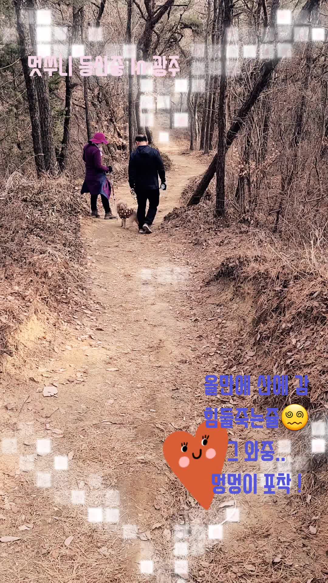@멋쑤니