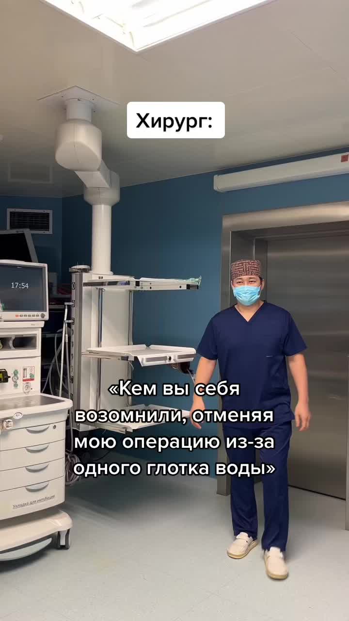 @Хирург Нуркен Мустафаевич
