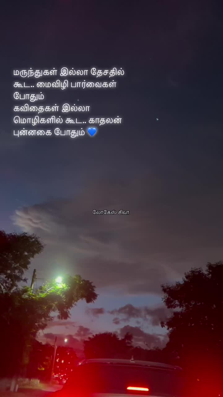 @A R I 💙 𑀮𑁄𑀓𑁂𑀲𑁆𑀯𑀭𑀺 🌙