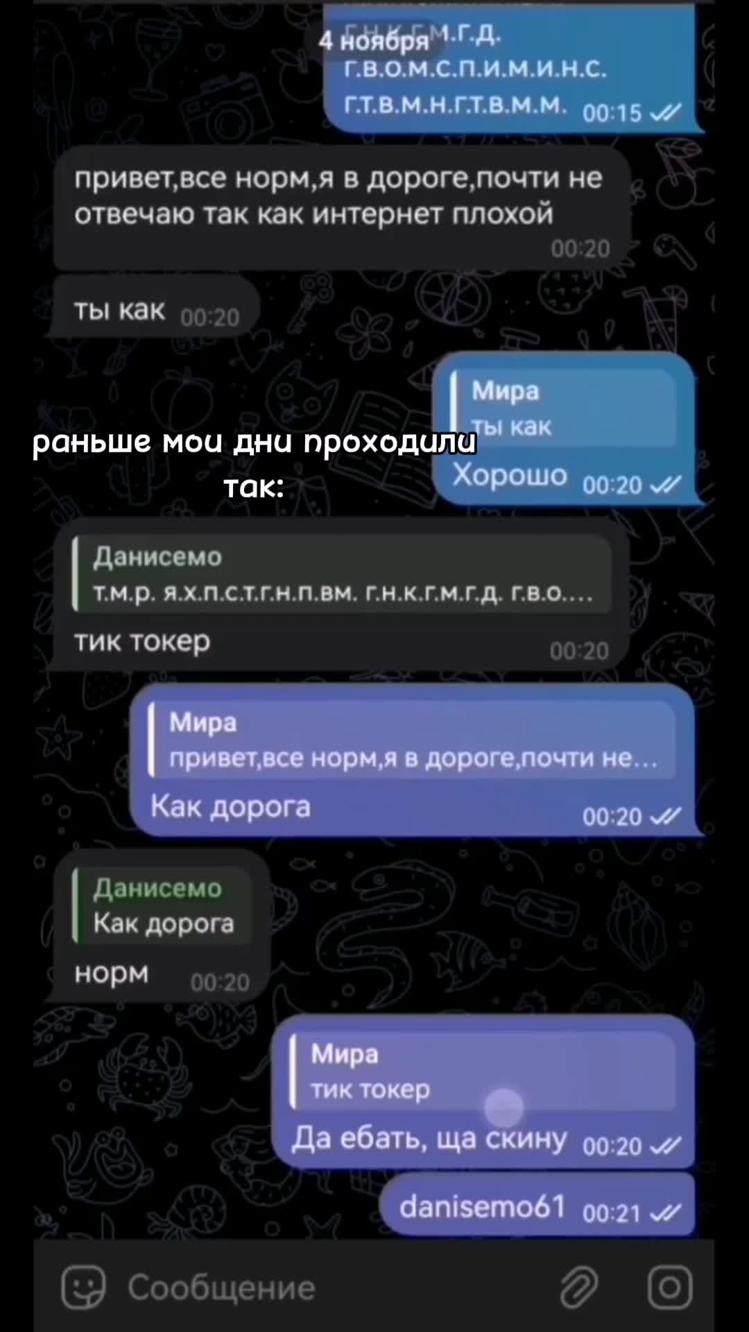 @Данисемо