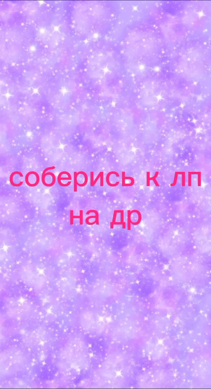 @шампунь принцесса