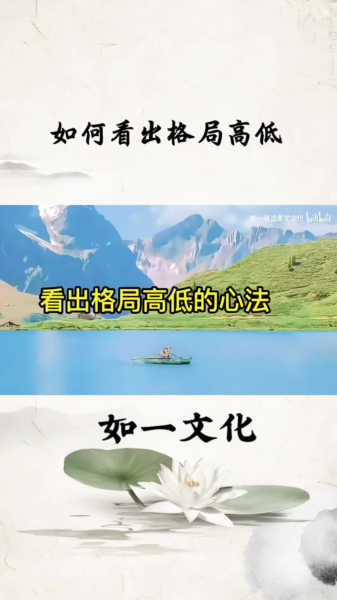 @如一命理