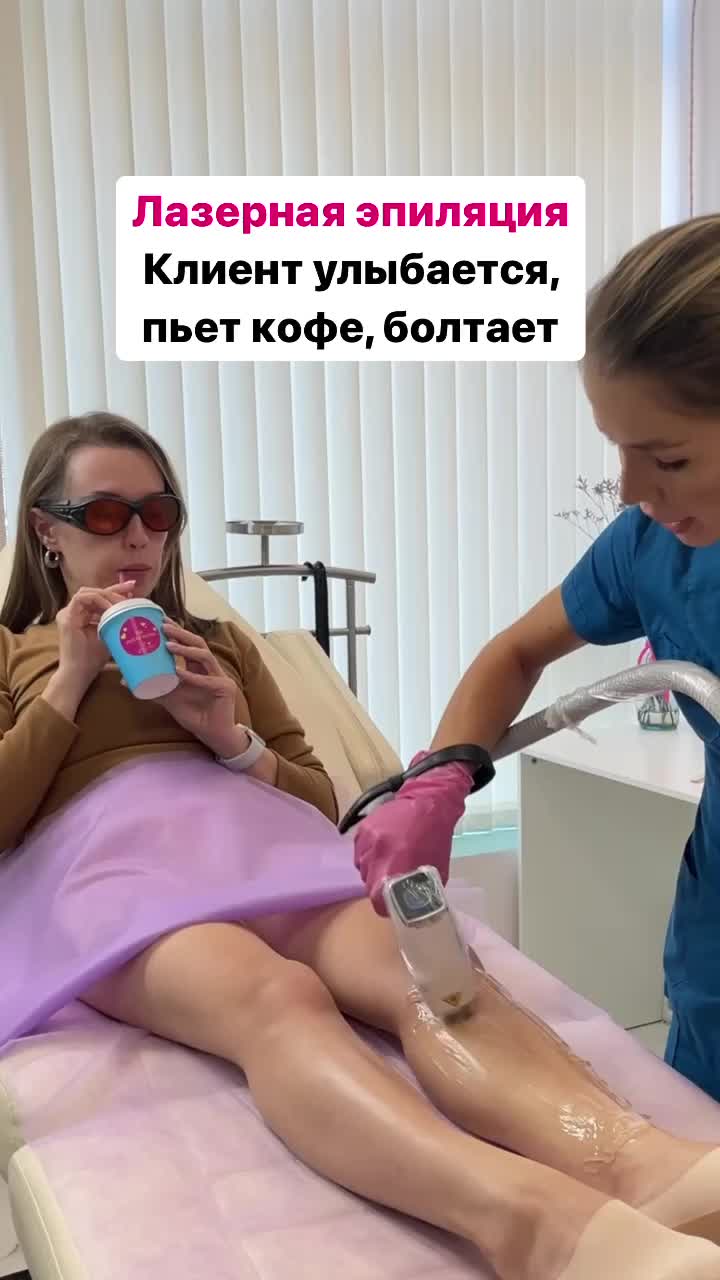 @Лазерная эпиляция/косметологии