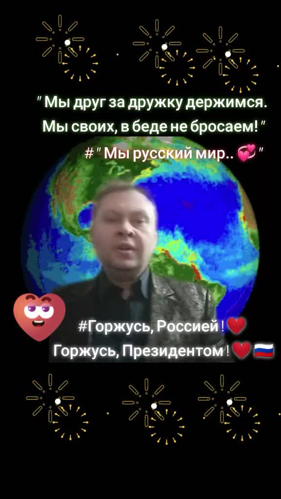 @❤️Король русских сердец ! ❤️