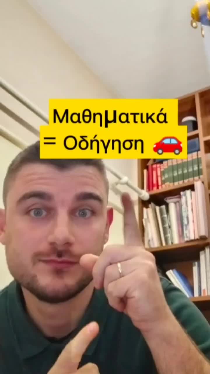 @&Lambda;&epsilon;&upsilon;&tau;έ&rho;&eta;&sigmaf; &Beta;&alpha;&sigma;&iota;&lambda;&iota;&kappa;ό&sigmaf; &Mu;&alpha;&theta;&eta;&mu;&alpha;&tau;&iota;&kappa;ό&sigmaf;
