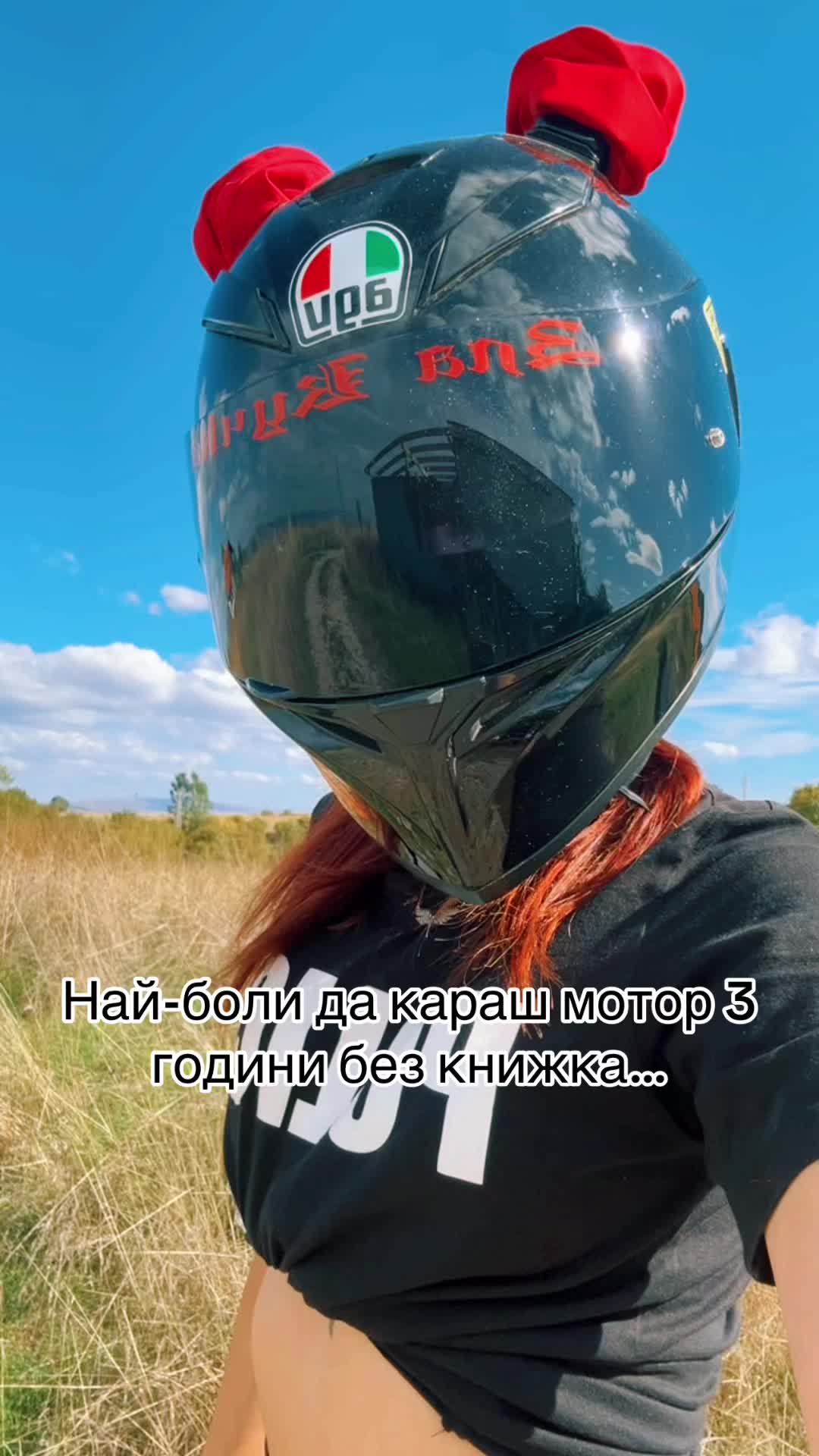 @Криси Ромелова