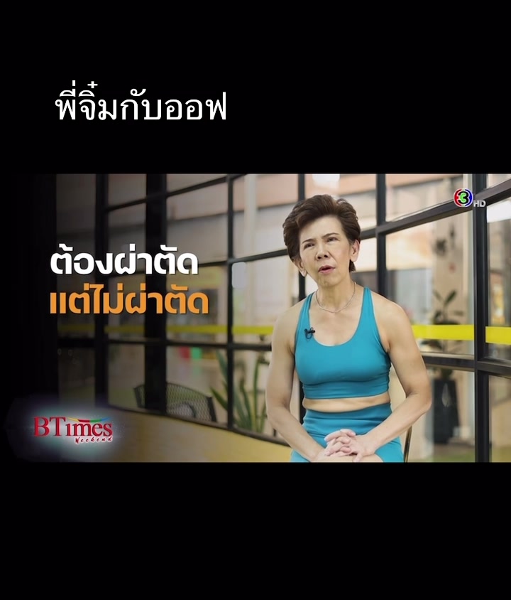 @เล่นเวทกับพี่ออฟ