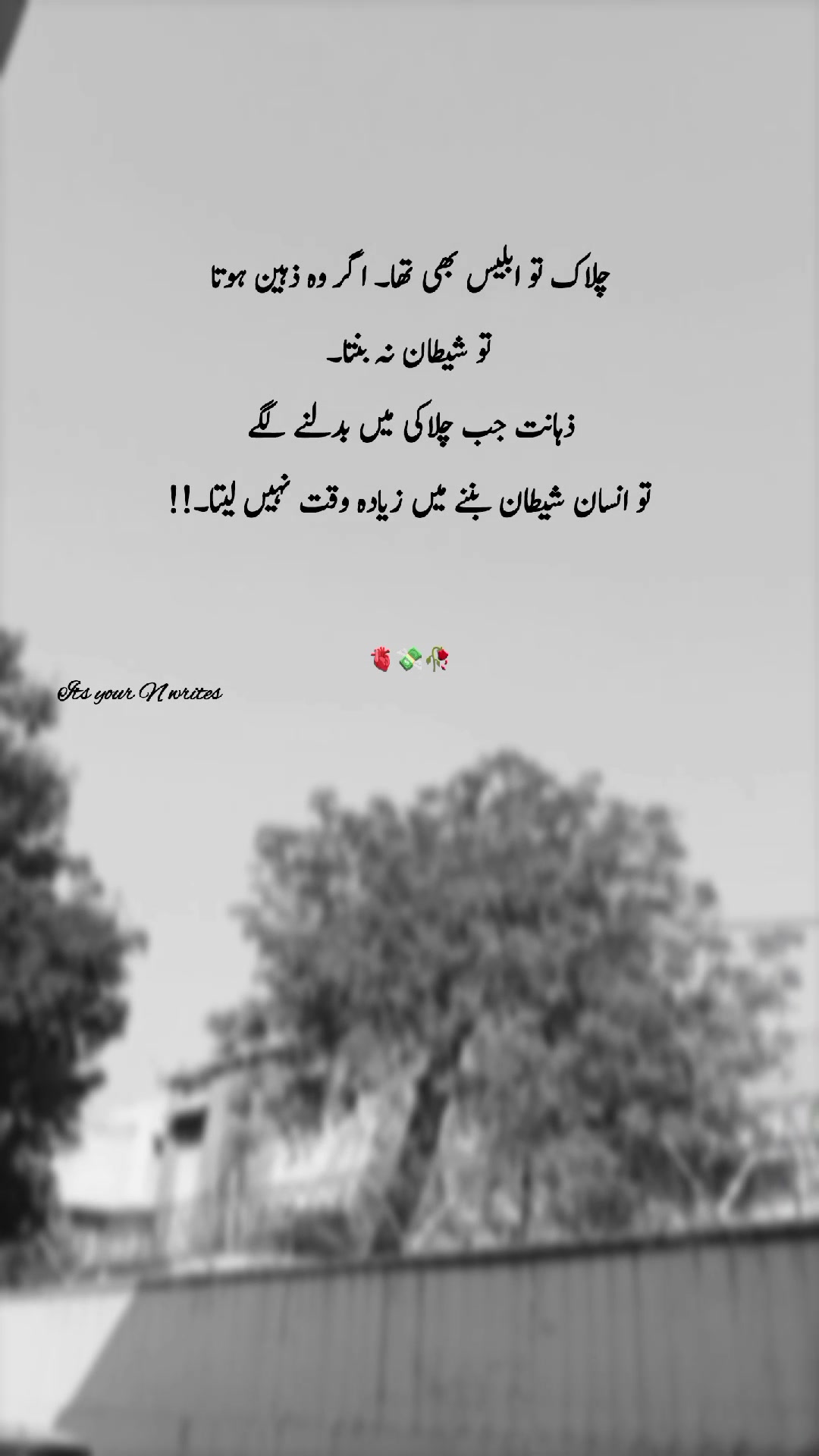 @its your N