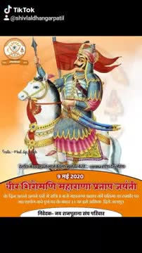 @राजपूत जयपालसिंह