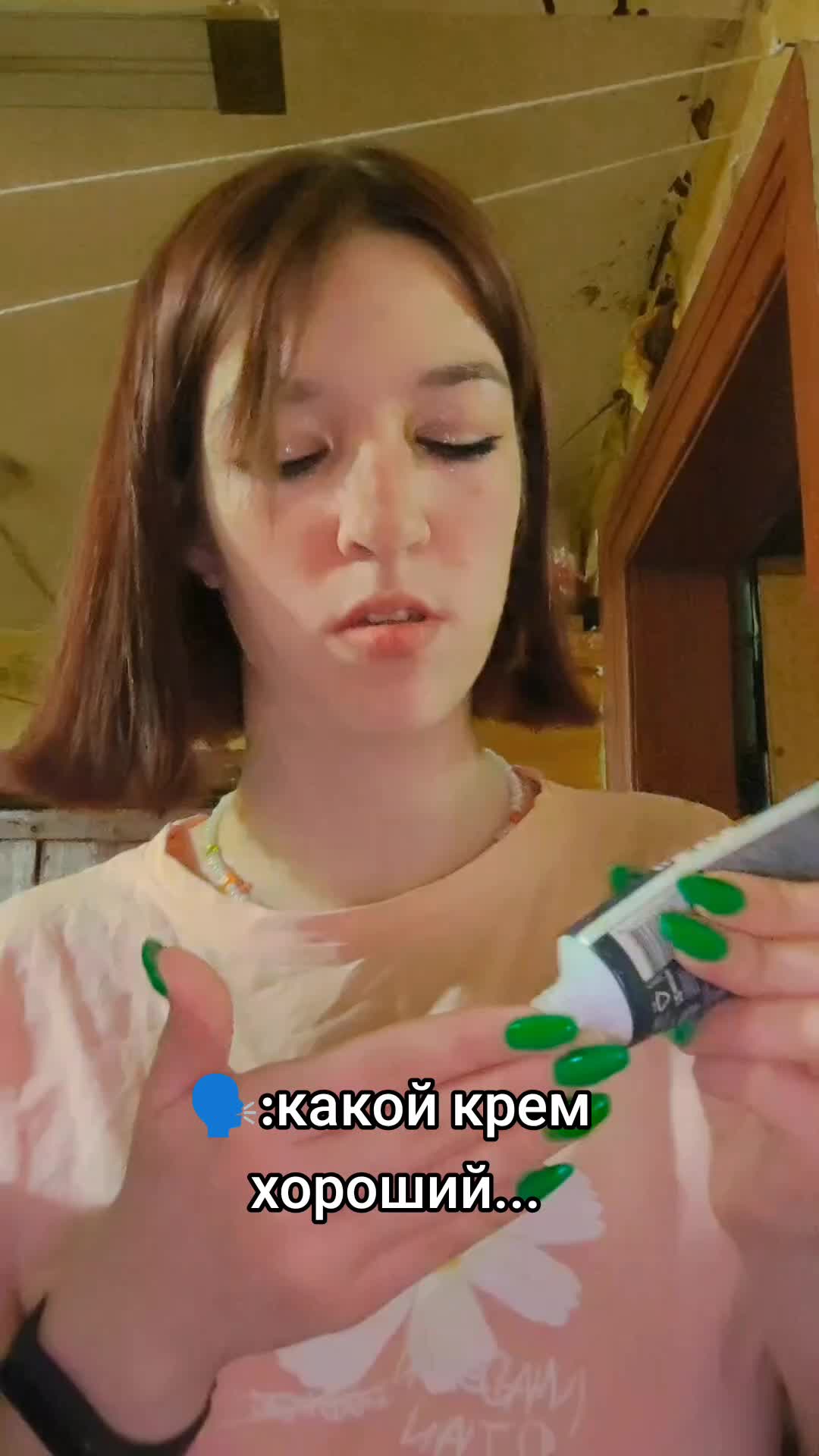 @🌿Кто-то🌿