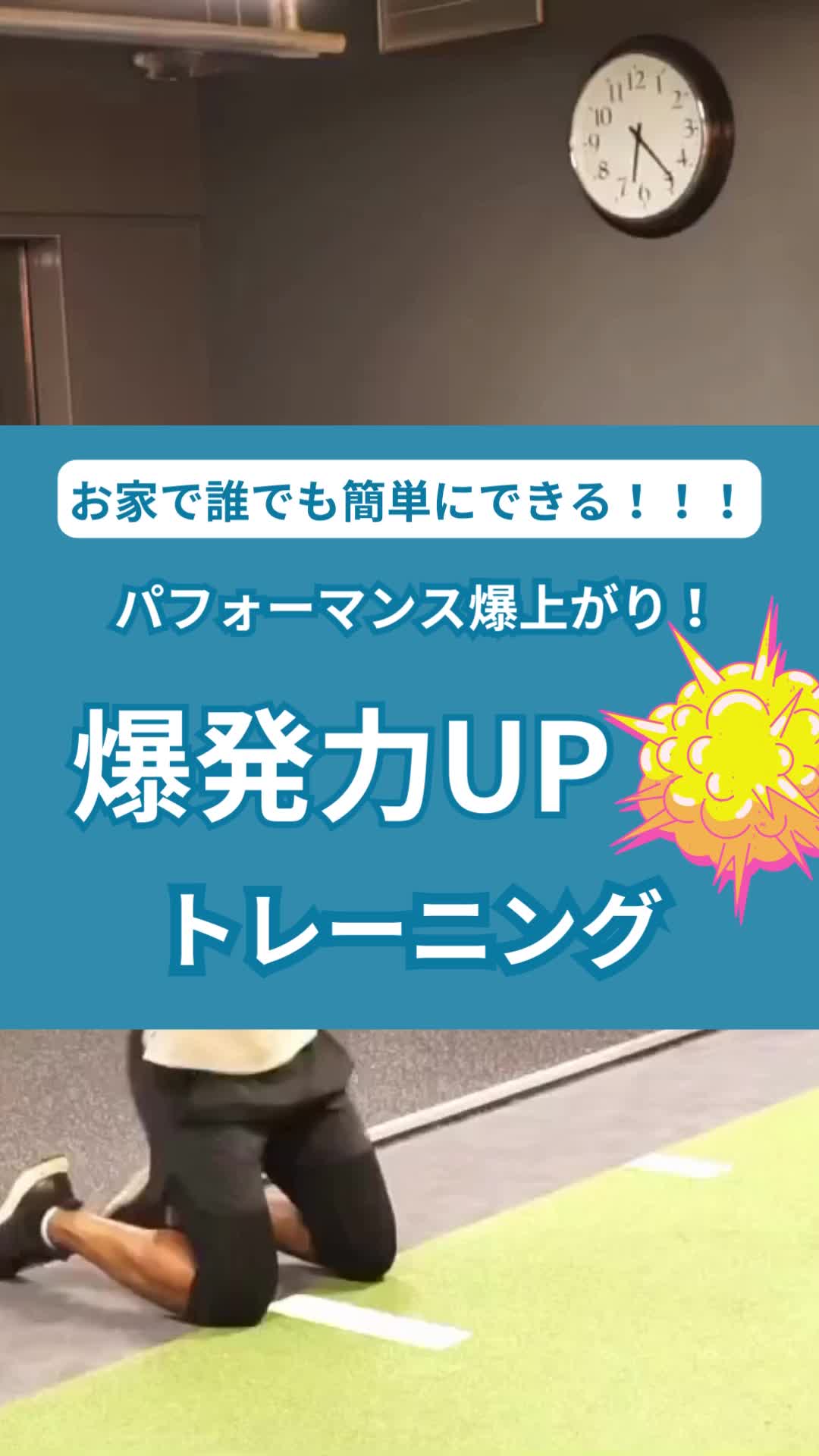 @ジュニアアスリート学 | はら