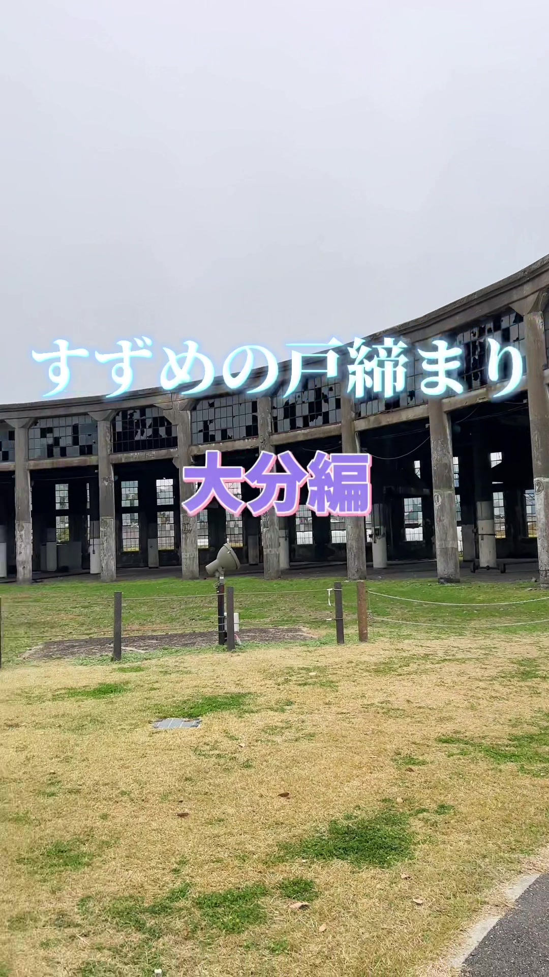 @ã¢ããšãð€ð¥ / Anime travel