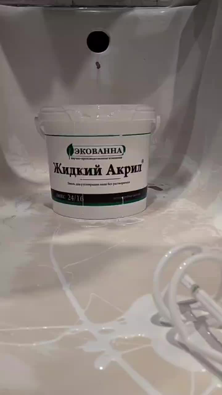 @Жилстрой 02 Реставрация ванн