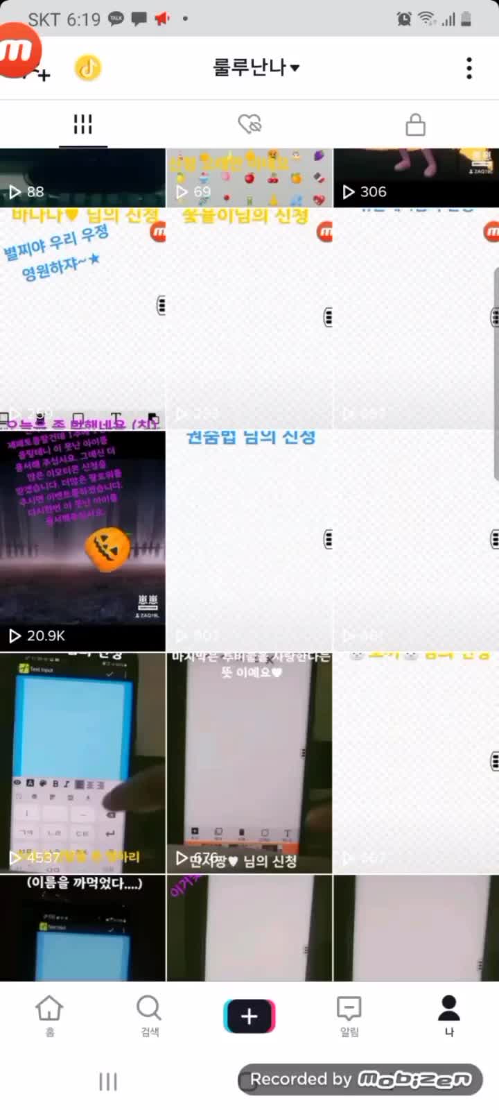 @룰루난나