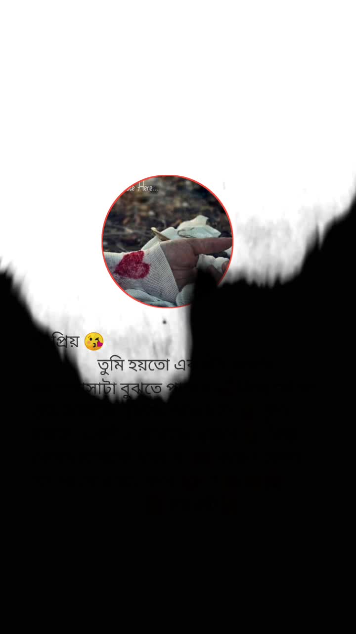 @এক তরফা ভালোবাসা
