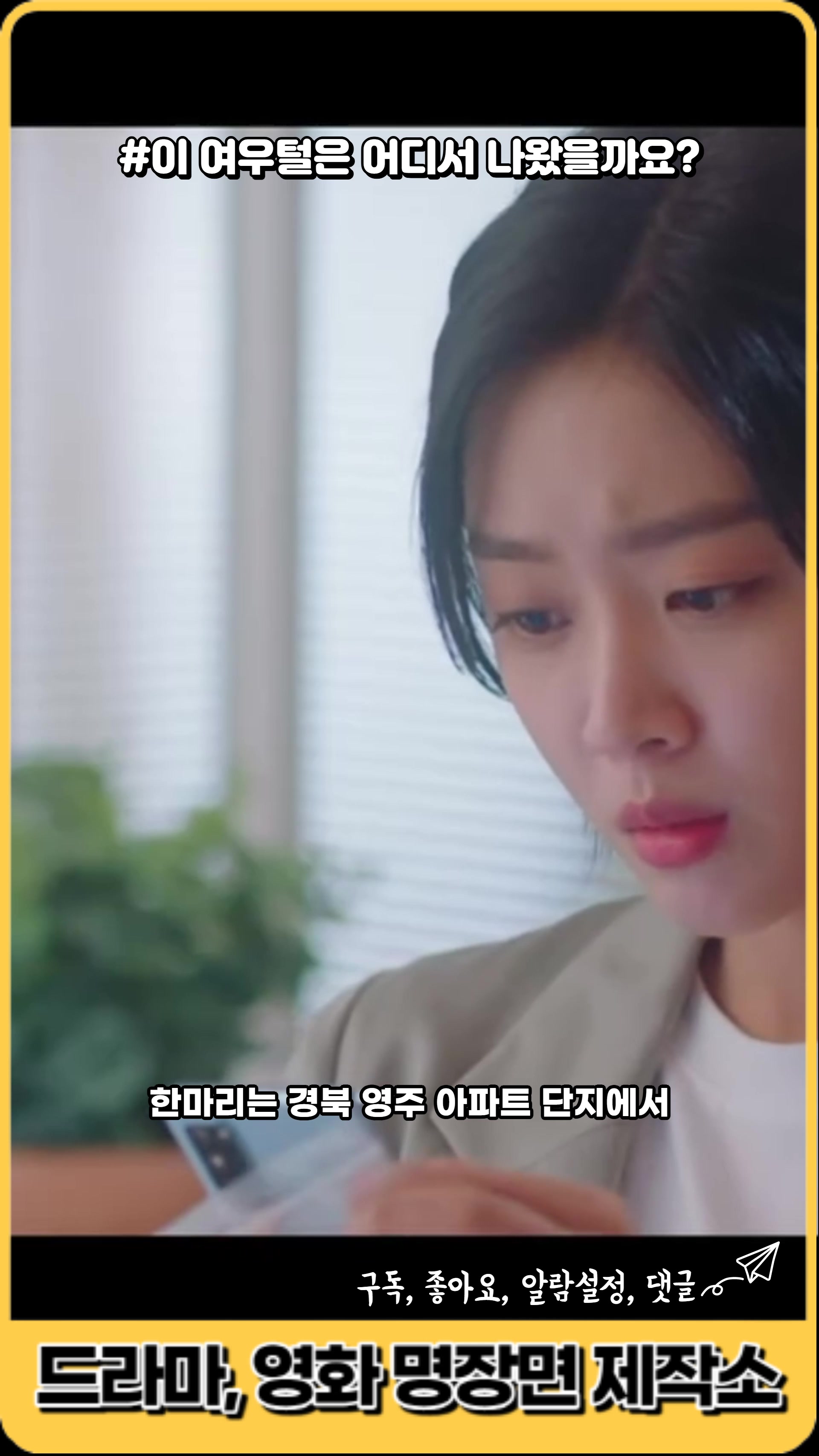 @드라마, 영화 명장면 제작소
