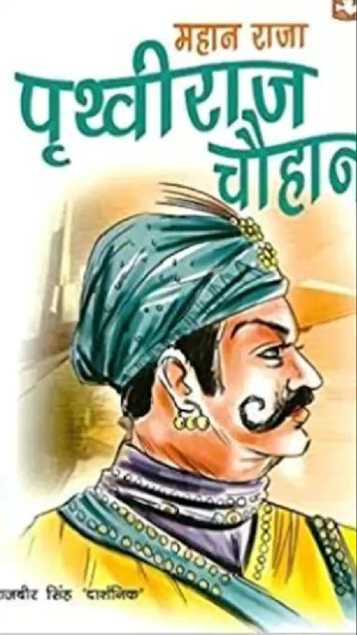 @Prithvi Rajput