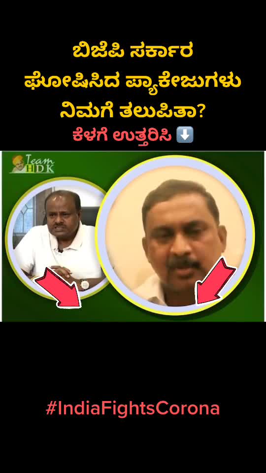 @JDS ಅಭಿಮಾನಿ 🇳🇬