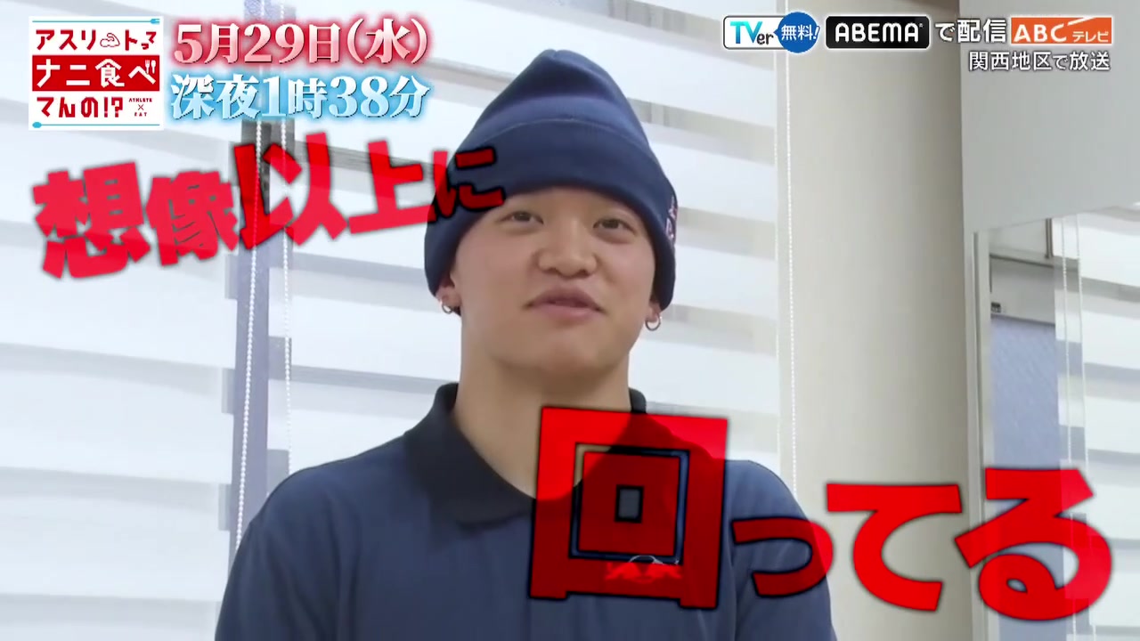 @【公式】ナニ食べ！？