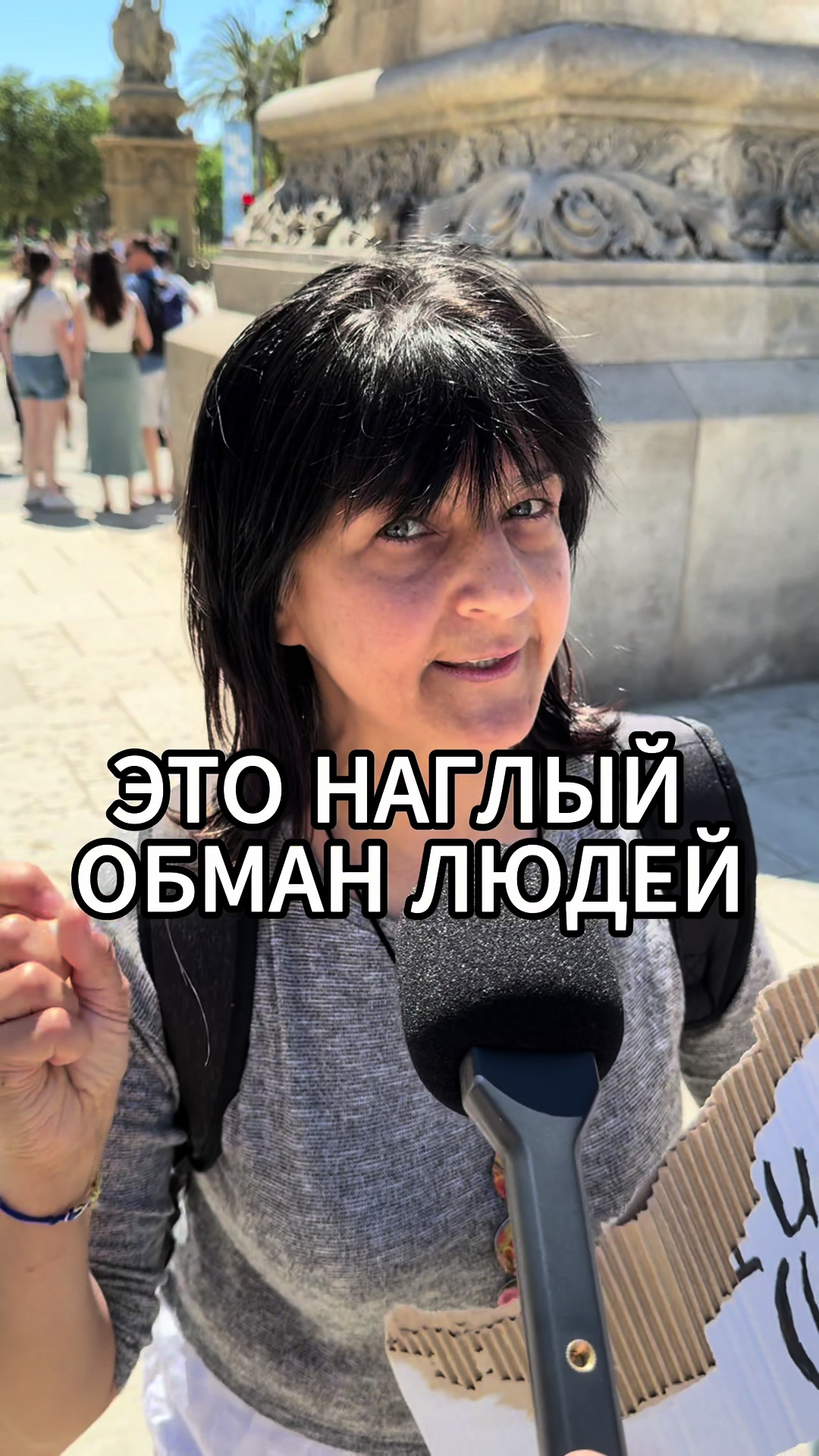 @Уличные интервью в Барселоне